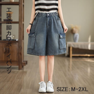 デニムパンツ レディース ハーフパンツ パンツ 夏 ショートパンツ ワイドパンツ 半ズボン 短パン サマーパンツ ハーフ丈 体型カバー 涼しい 普段着 ショーパン 大きいサイズ ハイウエスト