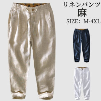 男性用ボトムスメンズ イージーパンツ 亜麻100% チノパン テーパード パンツ スウェットパンツ ウエストゴム リネンパンツ 無地 薄手 涼しい カジュアルパンツ シンプル 春服 夏物部屋着