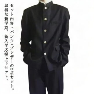 学生服 上下セット 男子 制服 学ラン 詰襟 ラウンド襟 ブレザー 上着 ズボン 2点セット メンズ ジュニア ボーイズ スクール ジャケット スラックス 高校生 中学生 通学 ウエストゴム