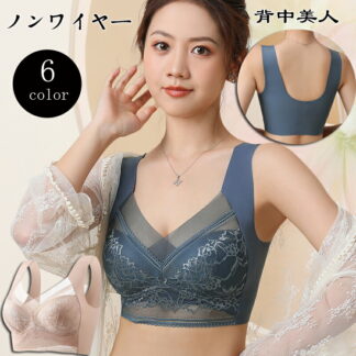 ノンワイヤーブラ ブラジャー 下着 大きいサイズ ブラ レディース ナイトブラ レース 背中美人 美乳 美バスト はみ肉 脇肉 谷間メイク 脇高 美胸 補正ブラ