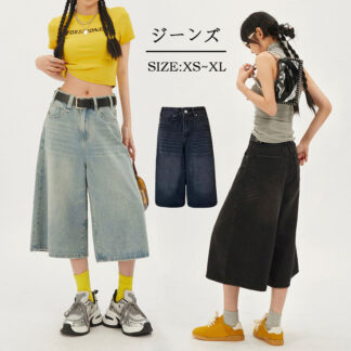 ワイドパンツ 七分丈 女性 レディース デニムパンツ クロップドパンツ ガウチョパンツ 七分丈パンツ ボトムス ジーンズ ジーパン 夏物 パンツ 無地 定番 シンプル 大人 普段使い カジュアル