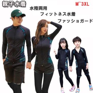 ラッシュガード水着 レディース メンズ カップル水着 日焼け止め フィットネス水着 男女女の子 男の子 ご家族で長袖 UVカット 水着 プール UV対策 旅行用 ラッシュガード セパレート