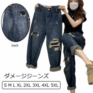 レディース デニムパンツ ダメージデニム デニム パンツ ボトムス サルエル ジーパン ダメージ ゆったり 大きいサイズ 大きめ 体型カバー カジュアル 20代 30代 40 韓国ファッション