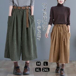 コーデュロイ パンツ ガウチョパンツ ワイドパンツ きれいめ ウェストゴム ワイド コーデュロイパンツ 七分丈 ポケット付き 無地 シンプル ギャザー タック入り ７分丈 スカーチョ