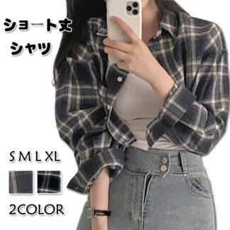 春秋着 ショート丈 シャツ レディース チェックシャツ ショートシャツ 韓国 きれいめ カジュアル トップス チェック柄 短丈 ショート チェック 柄 長袖 グレー 韓国ファッション ストリ