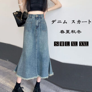 ロング スカート ボトムス デニムスカート レディース オールシーズン マーメイドスカート ゆったり かっこいい フレアスカート フレアー 無地 痩せ見え 大人 OL 通勤 マキシ丈