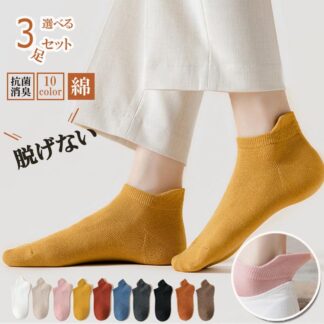 レディース スニーカーソックス コットンソックス 靴下 くつした くつ下 履き心地 靴下カバー 綿 おしゃれ シンプル 春夏秋冬 女性 短い 脱げない 冷え対策 ショート 蒸れない