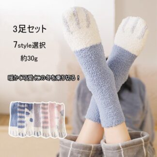 7種類セット もこもこ靴下 靴下 ソックス 猫 肉球 ルームソックス モコモコ 厚手 冬 防寒 滑り止め あったか かわいい キャット 動物 アニマル フリーサイズ