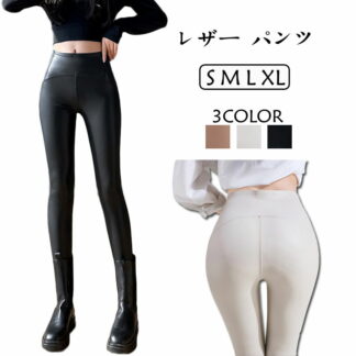 レギンス 裏起毛 厚手 PUレザー フェイクレザー ブラック レザーパンツ 大きいサイズ 無地 防寒 暖かい にぴったり暖か 黒 S M L 春 秋冬 レディースおうちコーデ XL