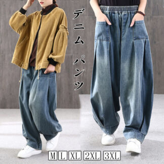 デニムパンツ レディース デニム パンツ コットン ワイドパンツ ワイド 大きいサイズ ジーンズ ジーパン ボトム 春夏秋冬 カジュアル 体型カバー ゆったり 大人