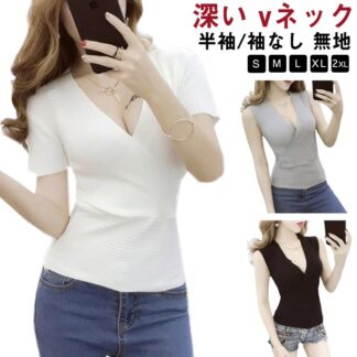半袖 ノースリブ サマーニット レディース 深い vネック セクシー タンクトップ 春 夏 薄手 ニット ショート丈 着痩せ 胸元 きれいめ 細見え タイト フィットネス インナー 無地
