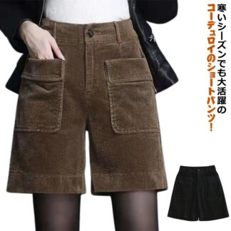 冬 キュロット 女性 レディース コーデュロイ パンツ 冬用 ハーフパンツ ショートパンツ ミドル丈 ひざ上 ワイド 短パン 秋冬 重ね着 スカーチョ 暖かい Aライン 膝丈 ストレッチ