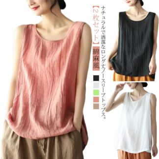 クルーネック ノースリーブトップス 袖なし ブラウス 綿 夏服 タンクトップ ルームウエア トップス ゆったり 部屋着 レディース シワ感 ナチュラル