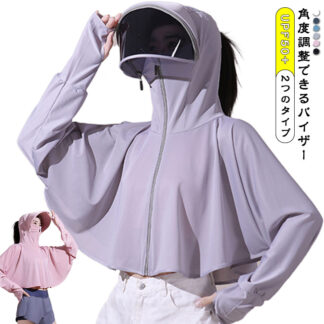 UVカット 2つのタイプ 薄手 uv レディース つば付き uvカットパーカー 体型カバー サンバイザー付き パーカー 長袖 ラッシュガード 日焼け止め 指穴付き フード付き フェ 接触冷感