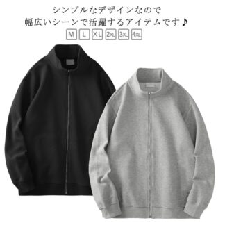 スウェット メンズ ジップアップジャンパー 長袖 シンプル 無地 カジュアル 春秋 スウェットブルゾン ジップアップ トレーナー スタンダードジャケット 上 フードなしパーカー トラックジャ