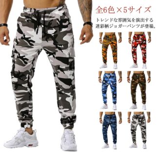 ジョガーパンツ スポーツウエア メンズ フィットネス ジム スポーツパンツ ロング丈 カーゴパンツ 迷彩柄 ストレッチ アウトドア 男性 ジョギングパンツ イージーパンツ