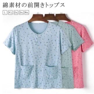 前開き 部屋着 前開きトップス 快適 ルームウエア クールネック 綿 女性 半袖 夏 大きいサイズ Tシャツ ナチュラル 介護用 薄手 婦人用 前あき 高齢者 シ トップス