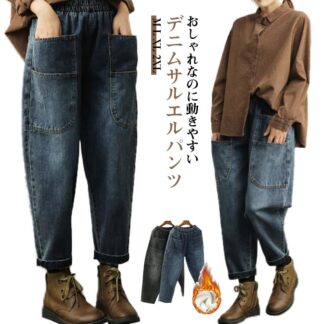 レディース アラジンパンツ ワイドパンツ デニムサルエルパンツ ロング丈 デニム バルーンパンツ コクーンパンツ サルエルパンツ バルーン ゆるパンツ お洒落 ワイド カ ウエストゴム