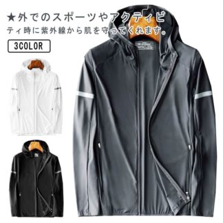 サマージャケット フード付き UVカット パーカー メンズ 冷房対策 カーディガン ジップアップ アウター ラッシュガード 春 夏 トップス 薄手 軽量 大きいサイズ 日焼け止め 紫外線対策