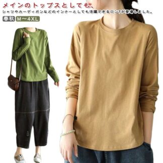 カットソー 長袖tシャツ レディース ゆったり 薄手 丸首 Uネック インナーtシャツ 長袖 インナー 秋 ロングtシャツ tシャツ 春秋 女性 大人 カ クルーネック