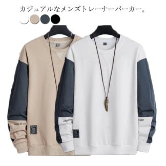 メンズ 春服 トップス トレーナー おしゃれ プルオーバー 長袖 M L XXL 大きいサイズ スウェット パーカー XL 4XL 3XL 秋服 5XL メンズファッション 秋 春秋 日常 デート
