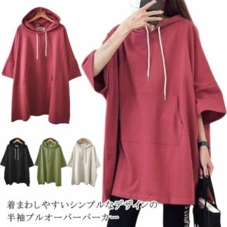 レディース フード 5分袖 トップス ドルマンスリーブ カットソー チュニック 体型カバー 春夏 ビッグシルエットTシャツ 二の腕カバー ゆったり ティーシャツ フリーサイズ 無地 半袖