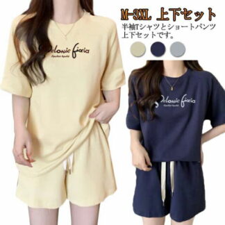 レディース ルームウェア セットアップ 半袖Tシャツ ショートパンツ 上下セット 春夏 カジュアル 短パン お洒落 ハーフパンツ 普段着 着痩せ 部屋着 パジャマ ゆったり