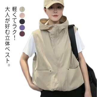 レディース 前開き ノースリーブ 春夏 ファスナー パーカー ベスト 薄手 山歩き フード付き 女性 アウトドアベスト アウトドア 大きいサイズ 作業着 軽量 通気 お釣り 撮影 ワー