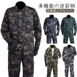上下セット 作業服 迷彩柄 メンズ ジャケット ロングパンツ ミリタリー カーゴパンツ ワーク 作業着 丈夫 アメカジ おしゃれ マルチポケット カジュアル お仕事 春 秋 修理工場 物流 アウ