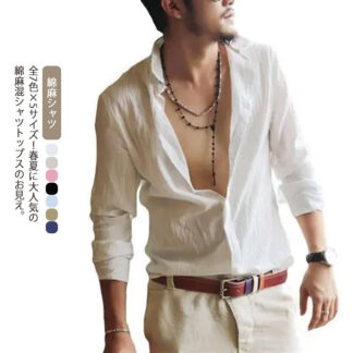 麻混 リネンシャツ 綿麻シャツ メンズ 全7色 シャツ リネン 長袖 カジュアルシャツ 長袖シャツ 無地シャツ 夏服 夏 薄手 大きサイズ 春
