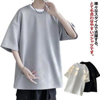 メンズ Tシャツ 半袖 カットソー ゆったり クルーネック 夏服 トップス オシャレ 男性 大きいサイズ 無地 カジュアル オーバーサイズ かっこいい ダンス ビッグシルエット