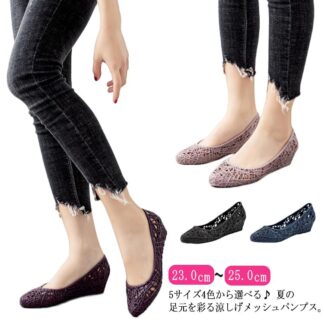 メッシュサンダル ペタンコ ラバーサンダル パンプス ローヒール ラバーシューズ ぺたんこ レインシューズ シューズ キレイめ 美脚 レディース 歩きやすい