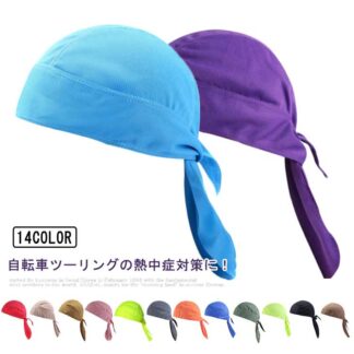 通気性 2枚セット バンダナ風 冷感帽 アウトドア 全15色 インナーキャップ 暑さ対策 メッシュ素材 登山 キャンプ ロッククライミング 汗止め スポーツ 吸湿吸汗 蒸れない 釣り ラ