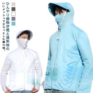 ラッシュガード 春 UVカットパーカー サンバイザー UVパーカー ストレッチ 長袖 通気性 取り外し 薄手 吸湿速乾 夏 アウター ジップアップパーカー ライトアウター 釣り トッ ワークマン