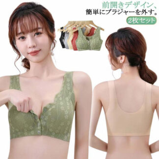 2枚セット 前開き ブラジャー 乳がん 授乳 術後 前開きブラ らくらく 高齢者 前あきブラ フロントホック マタニティ ノンワイヤー ナ ノンワイヤーブラ