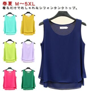 シフォンタンクトップ タンクトップ ノースリーブ レディース 重ね着 レイヤード風 シフォン ふんわり トップス インナー Uネック 無地 ゆったり カジ 大きいサイズ