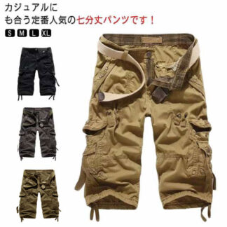 七分丈 カーゴパンツ メンズ 大きいサイズ ハーフ 春夏 作業ズボン かっこいい ワイド ゆったり ワークパンツ イージーパンツ アウトドア フィッシング ゴルフ お洒落 釣り