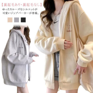 パーカー レディース ジップアップパーカー ゆったり オーバーサイズ アウター フーディ ジップパーカー ビッグシルエットパーカー 長袖 ロング丈 カジュアル 体型カバー 着回し フード付き
