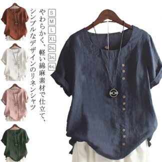 綿麻 涼しい レディース 半袖Tシャツ リラックスウェア リネンシャツ ナチュラル 夏新作 トップス 体型カバー ゆったり 大きいサイズ 薄型 半袖ブラウス 着瘦せ 無地 シンプル 夏服