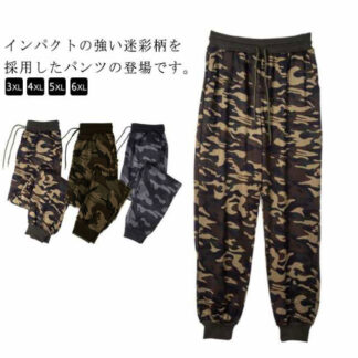 メンズ パンツ 迷彩パンツ ミリタリーパンツ スウェットパンツ スキニー スウェット 迷彩 ジョガー イージーパンツ 大きいサイズ 運動 スポーツジョガーパンツ おしゃれ ゆったり 春 秋 冬 カ