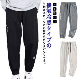 カーゴパンツ メンズ 冷感パンツ 夏 スポーツ 接触冷感 スポーツウェア ゆったり 薄手 ジョガーパンツ 作業着 おしゃれ 大きいサイズ 涼しい ロングパンツ 運動 ジム ランニングウェア