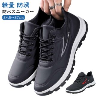 防水 スニーカー メンズ 軽量 黒 レディース 歩きやすい 防水シューズ 防滑 衝撃吸収 通学 通勤 ジュニア 通学靴 中学生 高校生 ウォーキングシューズ 梅雨対策 ブラック 男の子 雨