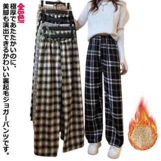 ウエストゴム ガウチョパンツ 秋 パンツ ボトムス チェック柄パンツ ボアパンツ 裏起毛 長ズボン 美脚パンツ レディース 部屋着 チェックパンツ 大きいサイズ ハイウエスト ワイドパンツ 着痩せ