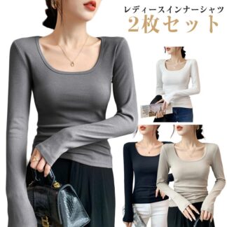 長袖 2枚セット インナーシャツ レディース ストレッチ 作業着 スクエアネック アンダーシャツ トップス 女性 婦人 下着 肌着 暖かい 薄手 ムレにくい シンプル 普段着 無地 定番 重