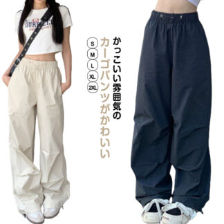 大人 カーゴパンツ ヒップホップ イージーパンツ ダンス ワイドパンツ 練習着 ネイビー ドローコード ストリート hiphop 韓国 KPOP ロングパンツ 衣装 カジュア レディース