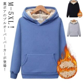 厚手 パーカー 裏ボアパーカー 部屋着 メンズ ルームウェア 裏起毛 暖かい あたたかい ビッグパーカー 防寒 フード付きパーカー あったか 長袖 かわいい 裏起毛パーカーメンズパーカー プ