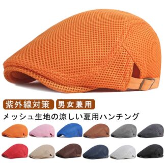 メンズ 日よけ帽子 春夏秋 UVカット レディース ハンチング帽子 紳士 キャップ 通気性 蒸れない 無地 紫外線対策 カジュアル メッシュハット 男女兼用 ハット 涼しい シンプル