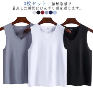 3枚セット 接触冷感 吸汗速乾 タンクトップ メンズ インナーシャツ 夏用 涼しい 肌着 薄手 速乾 Vネック ノースリーブ トップス 通気 重ね着 春夏 アンダーウエア スポーツ 運動着