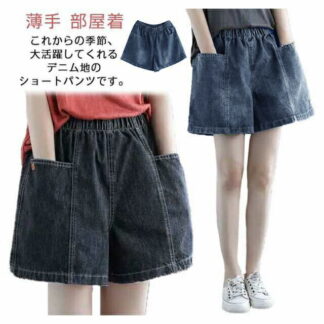 ショートパンツ デニム ハーフパンツ レディース ウェストゴム ワイドパンツ 夏 ゆったり 大きいサイズ 薄手 おしゃれ 美脚 部屋着 ハイウエスト ルームウェア ルームパンツ 無地
