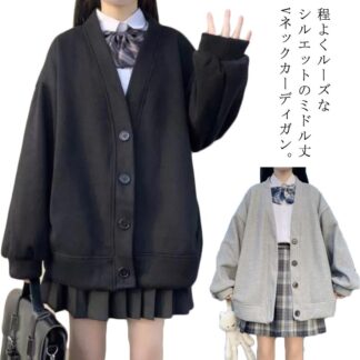 スクールカーディガン Vネック スウェット生地 薄手と裏起毛2タイプ ボリューム袖 レディース 女子 スウェットカーディガン 羽織り ボタン 制服 アウター 学生服 秋 冬 中学生 高校生 無地 春
